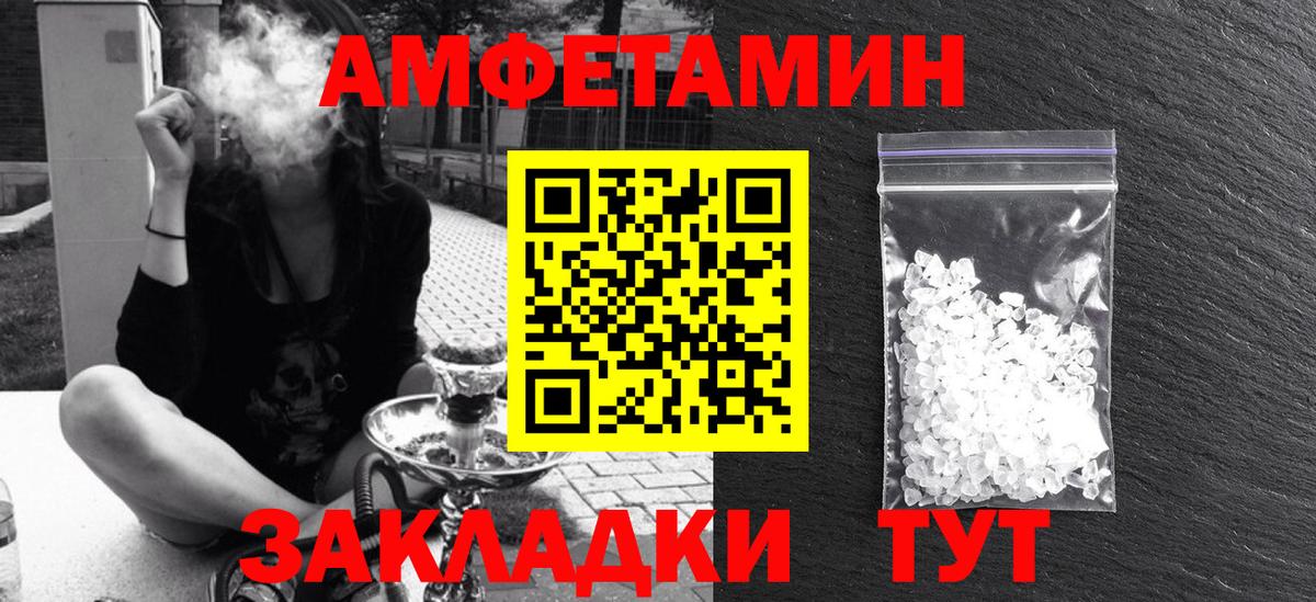 Amphetamine Розовый  Вход с VPN  АМФ  нарко площадка телеграм  Amphetamine  Ростов-на-Дону 