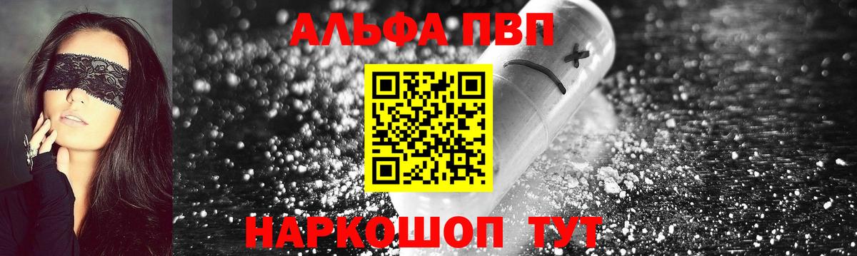 продажа наркотиков  Alfa_PVP Соль  Alfa_PVP Crystall  Вход с VPN  Альфа ПВП крисы CK  Ростов-на-Дону 