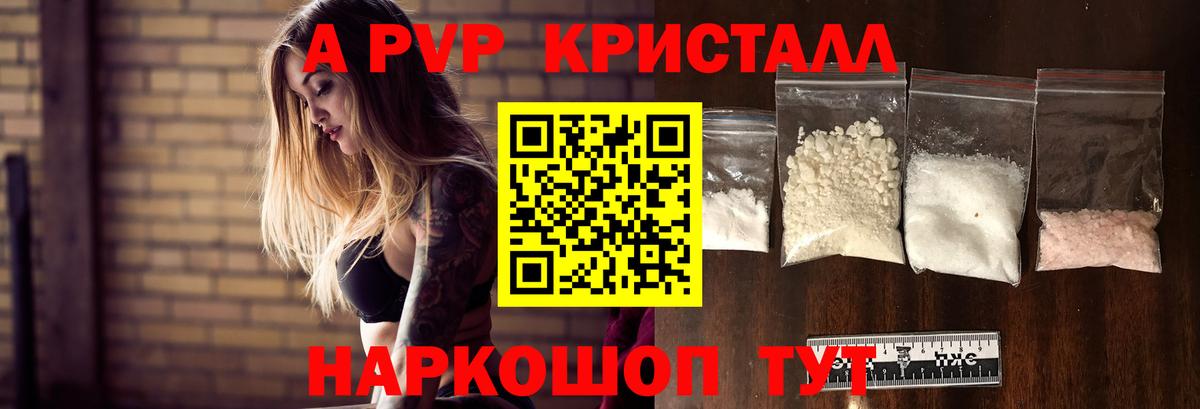 APVP VHQ Ростов-на-Дону