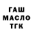 Дистиллят ТГК THC oil MultiAk55