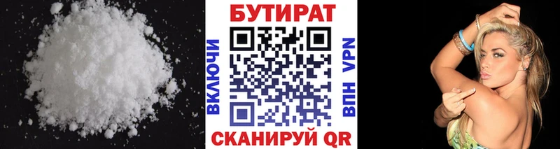 МЕГА сайт Ростов-на-Дону Бутират бутандиол