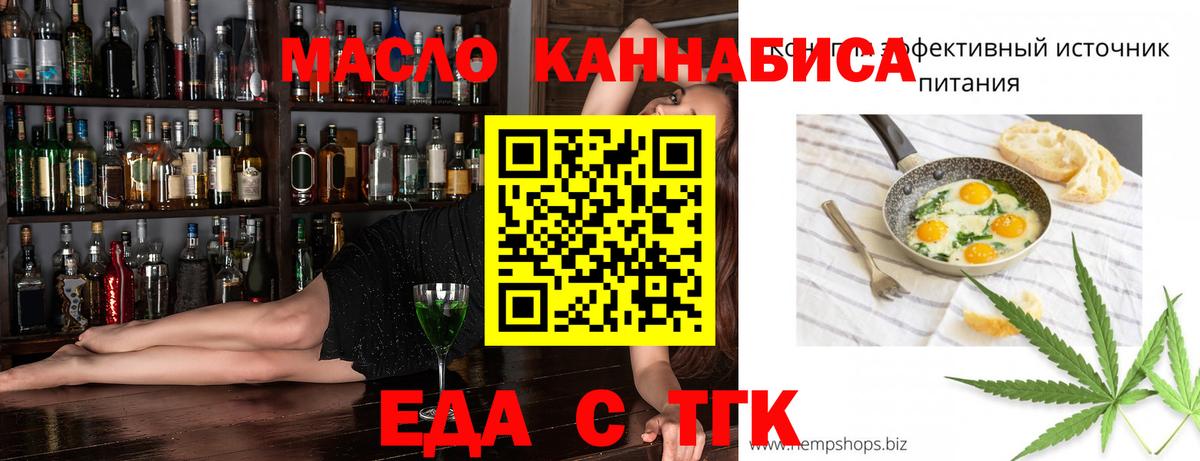 Ростов-на-Дону  Canna-Cookies марихуана  Вход с VPN 