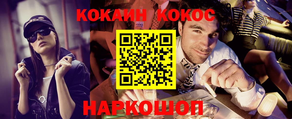Кокаин 97% Ростов-на-Дону