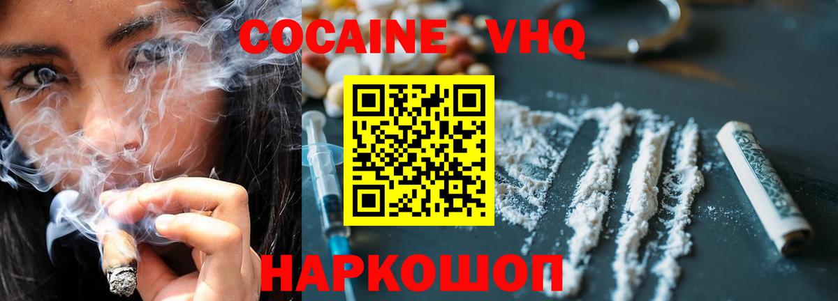 КОКАИН FishScale  Вход с VPN  Cocaine 98%  наркота  Ростов-на-Дону 