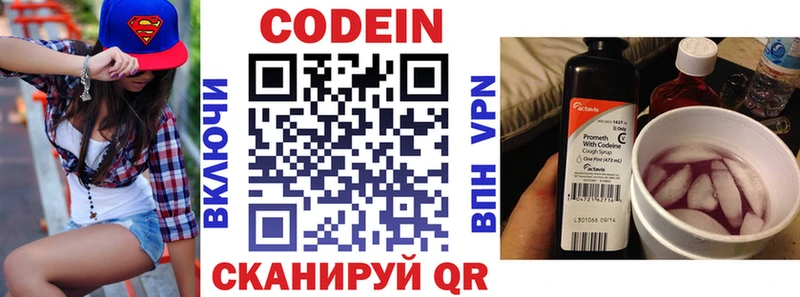 Codein Purple Drank  купить  цена  Ростов-на-Дону 