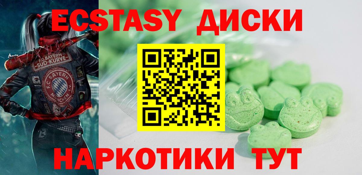 ЭКСТАЗИ 280 MDMA Ростов-на-Дону
