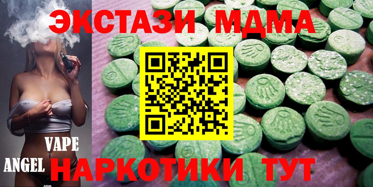 ЭКСТАЗИ 280мг  Вход с VPN  Ecstasy  Ростов-на-Дону  Экстази Дубай 