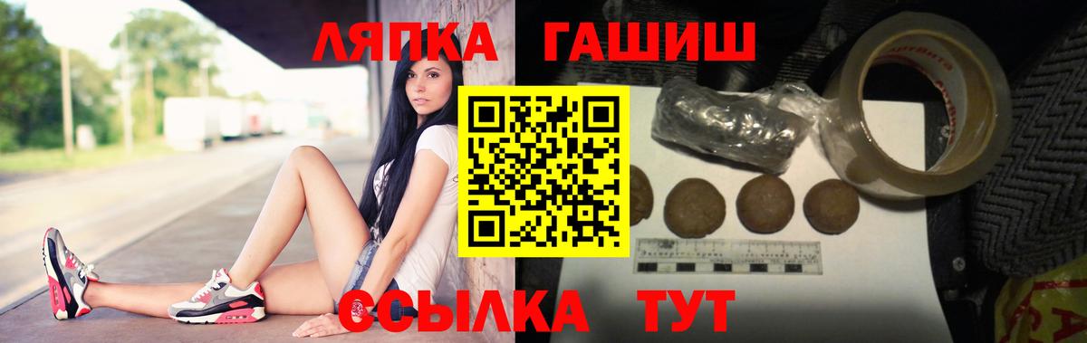 ГАШИШ  Вход с VPN  Гашиш 40% ТГК  Ростов-на-Дону  ГАШИШ Изолятор 