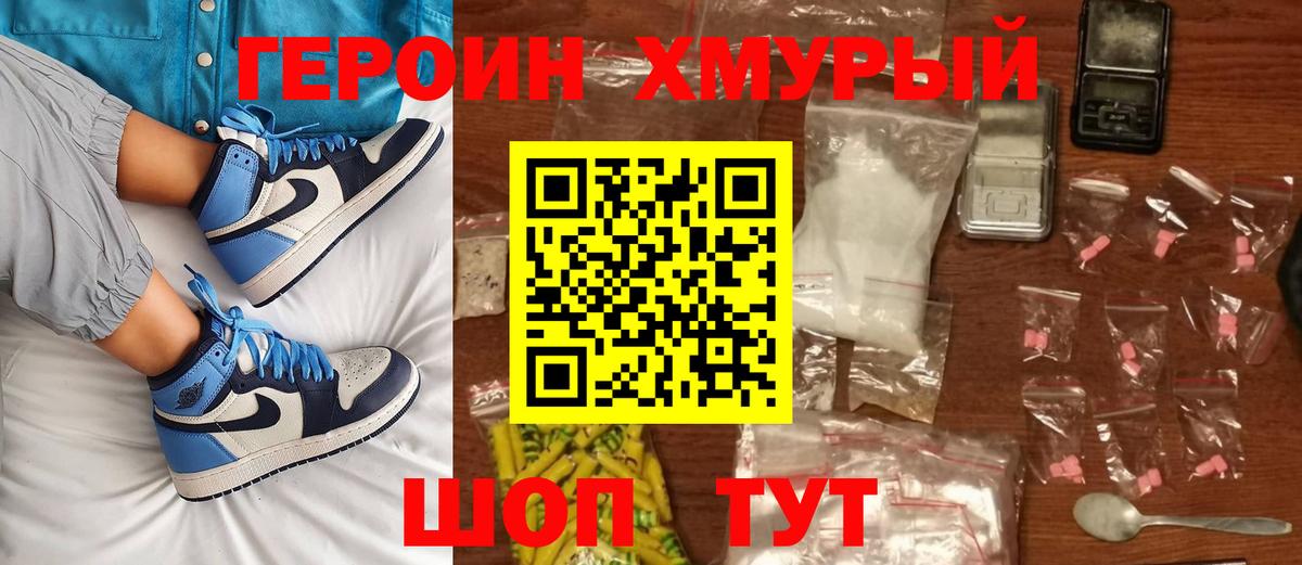 Ростов-на-Дону  ГЕРОИН Heroin  Вход с VPN 