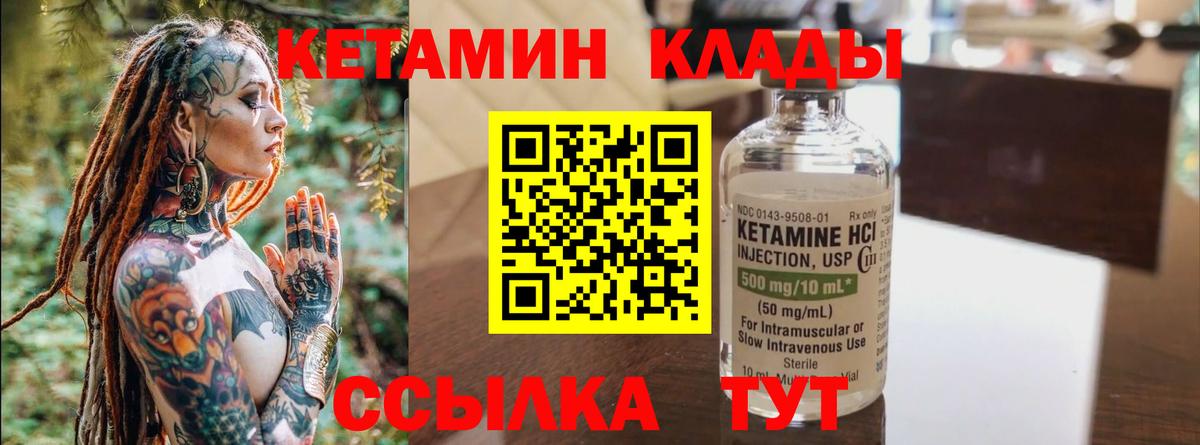 Ростов-на-Дону  КЕТАМИН VHQ  Вход с VPN  КЕТАМИН ketamine 