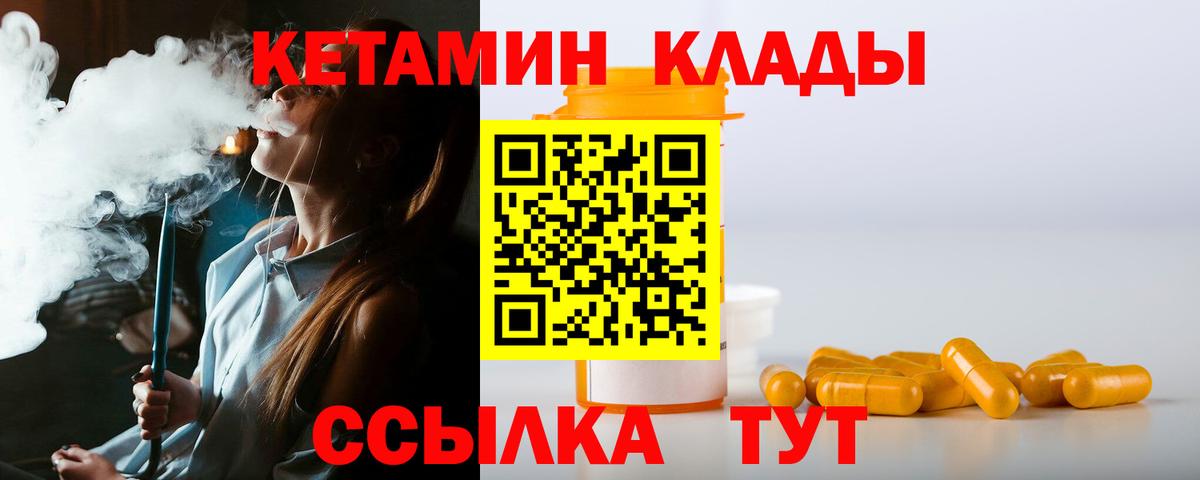 Кетамин VHQ Ростов-на-Дону