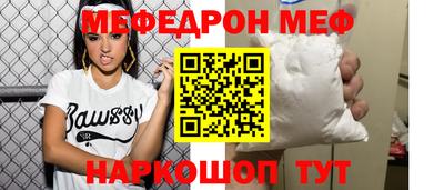 мефедрон VHQ Кумертау