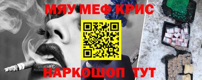 мефедрон Кулебаки
