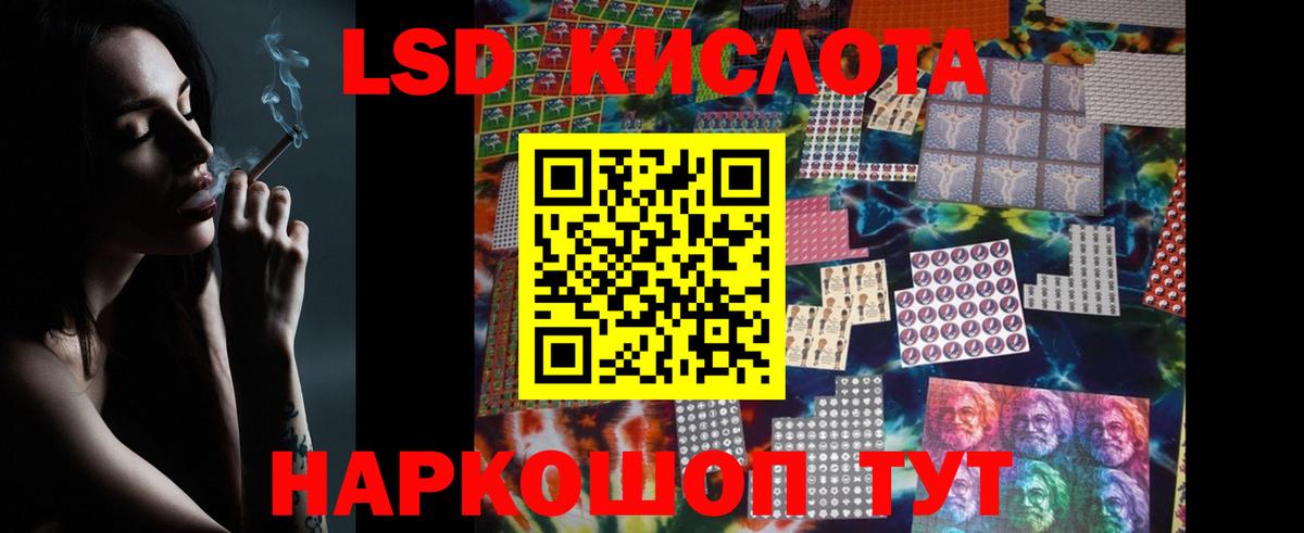 LSD-25 экстази кислота  Вход с VPN  ЛСД экстази кислота  Ростов-на-Дону 
