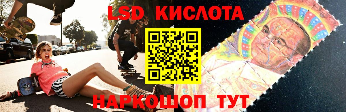 LSD-25 экстази ecstasy Ростов-на-Дону