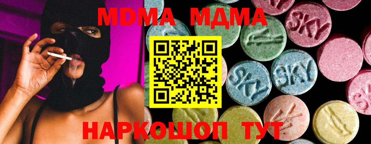 MDMA кристаллы  Вход с VPN  МДМА  МДМА кристаллы  Ростов-на-Дону 