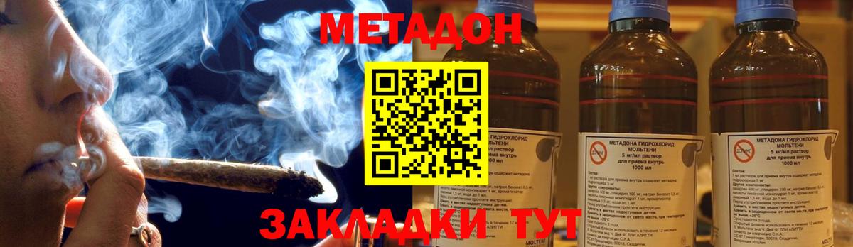 Ростов-на-Дону  Метадон мёд  Вход с VPN 