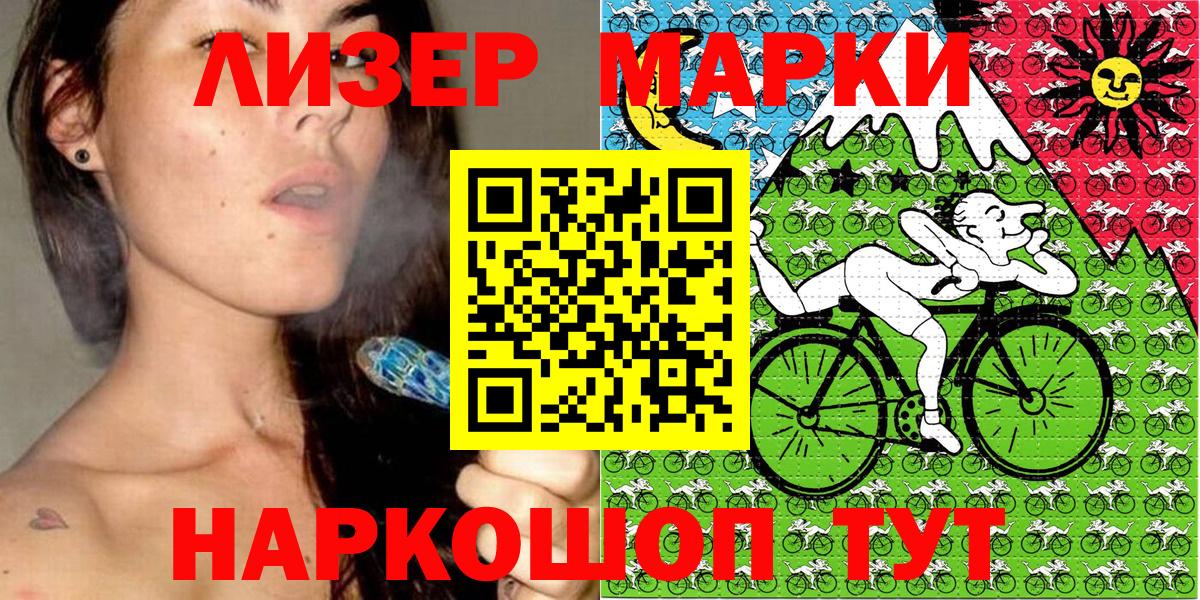 Марки N-bome 1500мкг  Марки N-bome 1500мкг  Марки 25I-NBOMe  Ростов-на-Дону  Вход с VPN 
