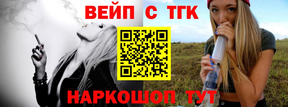 Дистиллят ТГК вейп с тгк  Дистиллят ТГК жижа  Ростов-на-Дону  где купить наркотик  Вход с VPN 