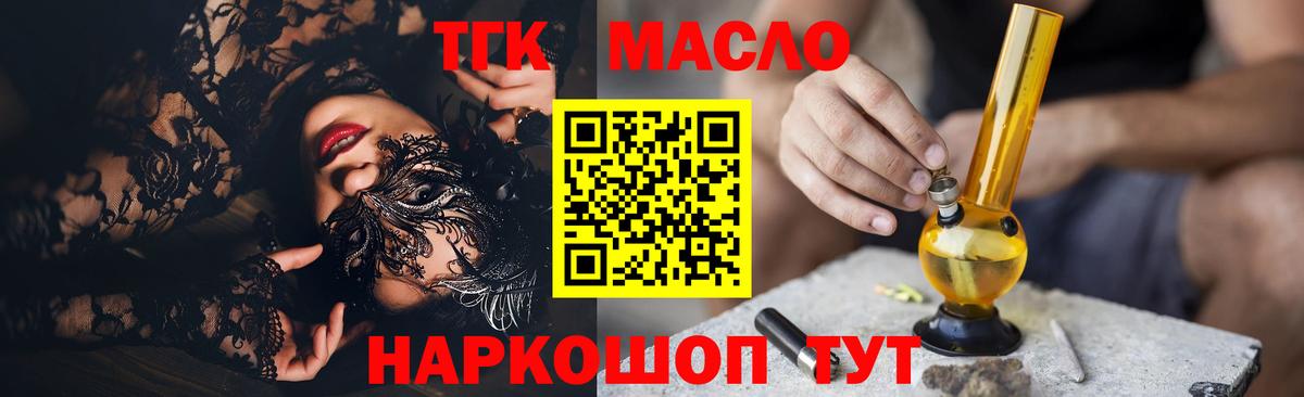 Дистиллят ТГК вейп с тгк Ростов-на-Дону
