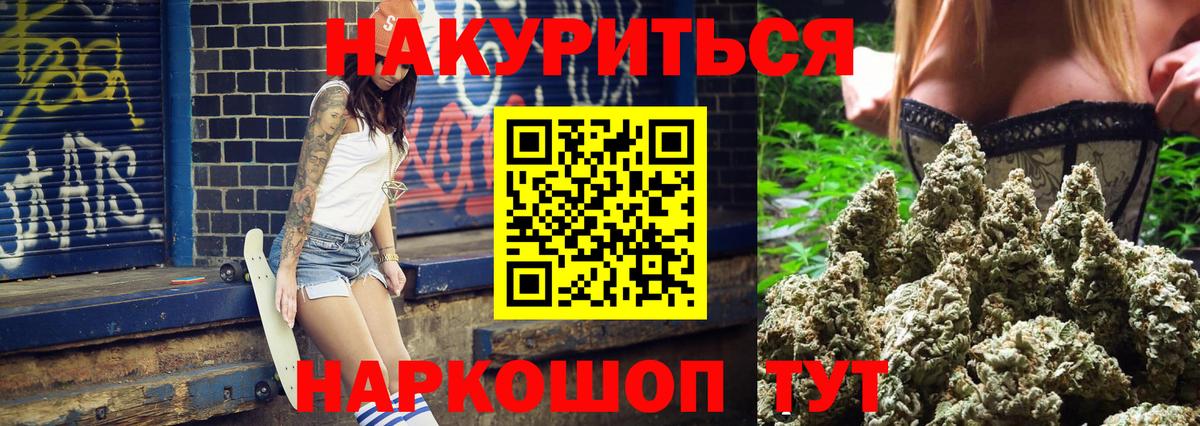 Марихуана тримм  Вход с VPN  Марихуана SATIVA & INDICA  Конопля Bruce Banner  Ростов-на-Дону 